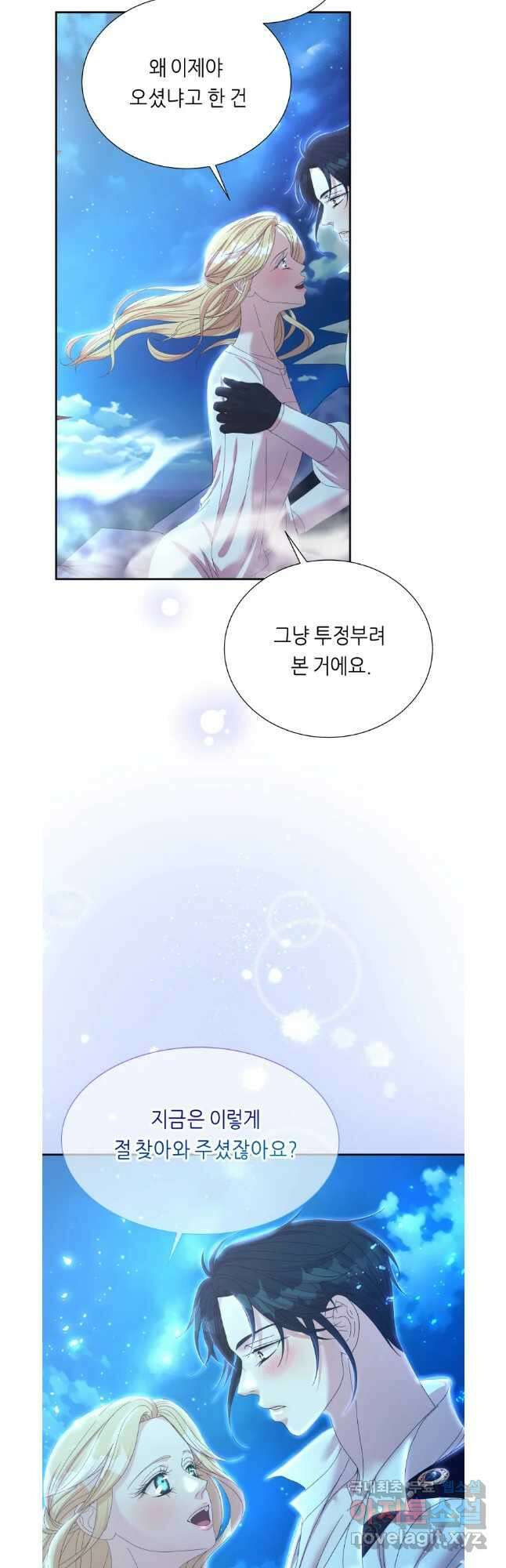 늑대 대공의 반려인간 43화 9