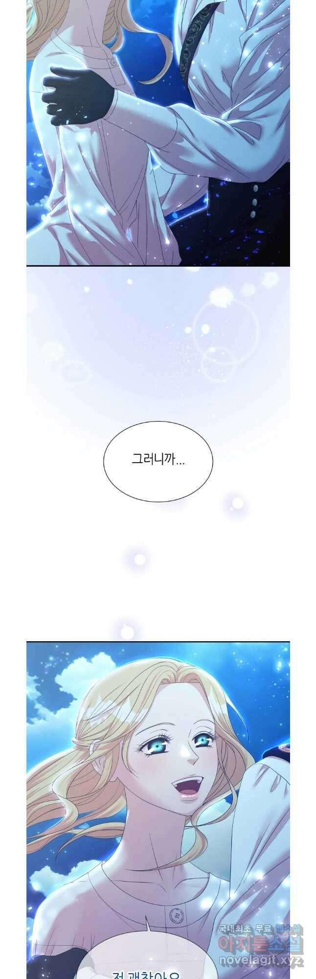 늑대 대공의 반려인간 43화 10