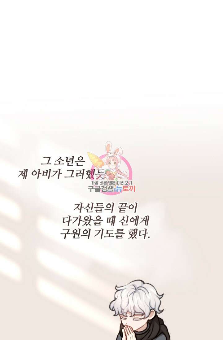 귀신 보는 공작부인 117화 1