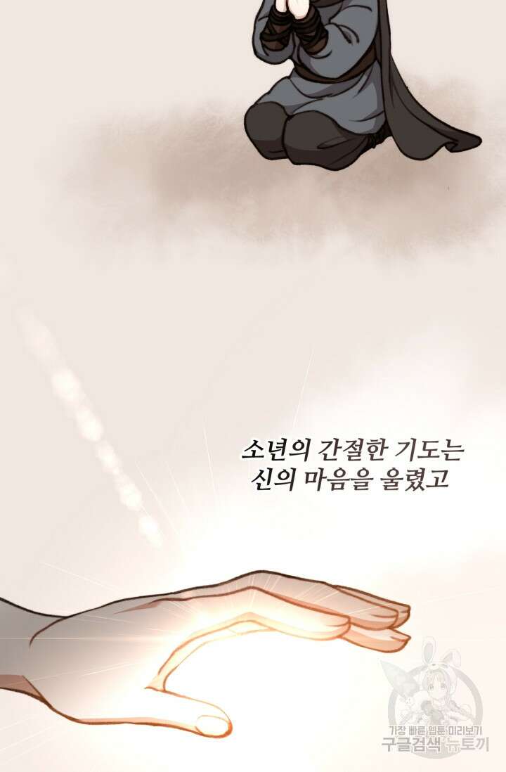 귀신 보는 공작부인 117화 2
