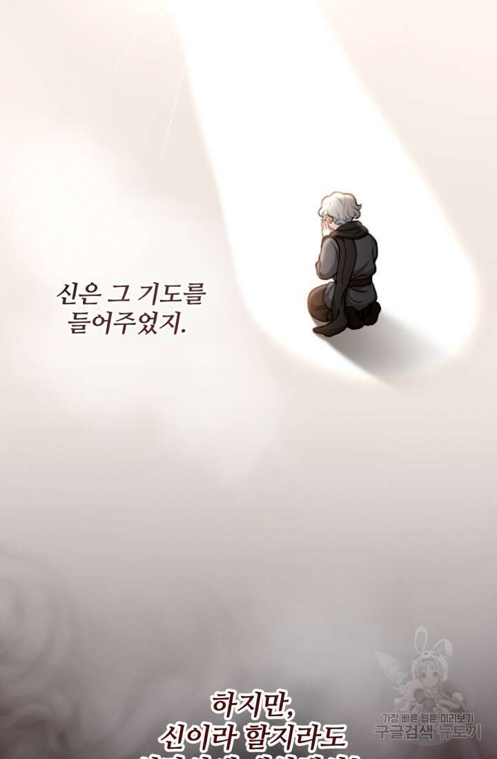 귀신 보는 공작부인 117화 3