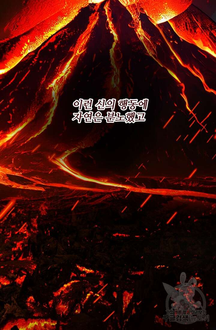 귀신 보는 공작부인 117화 5