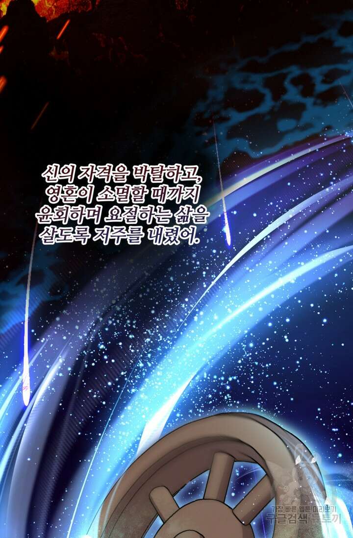 귀신 보는 공작부인 117화 6