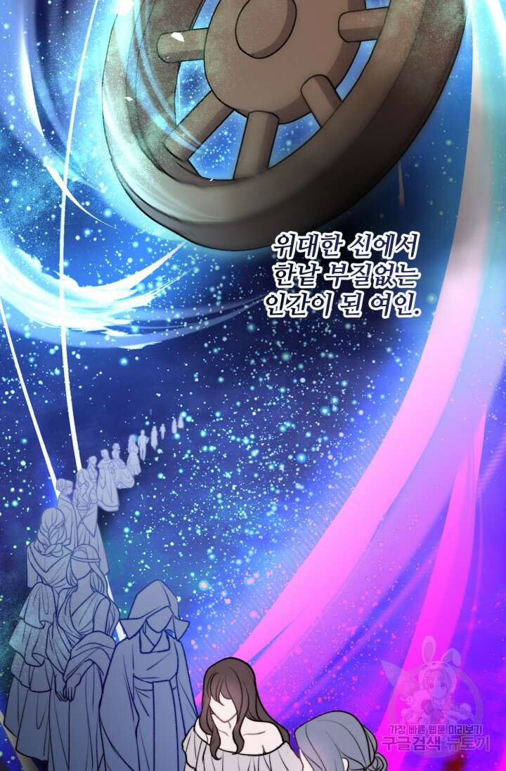 귀신 보는 공작부인 117화 7