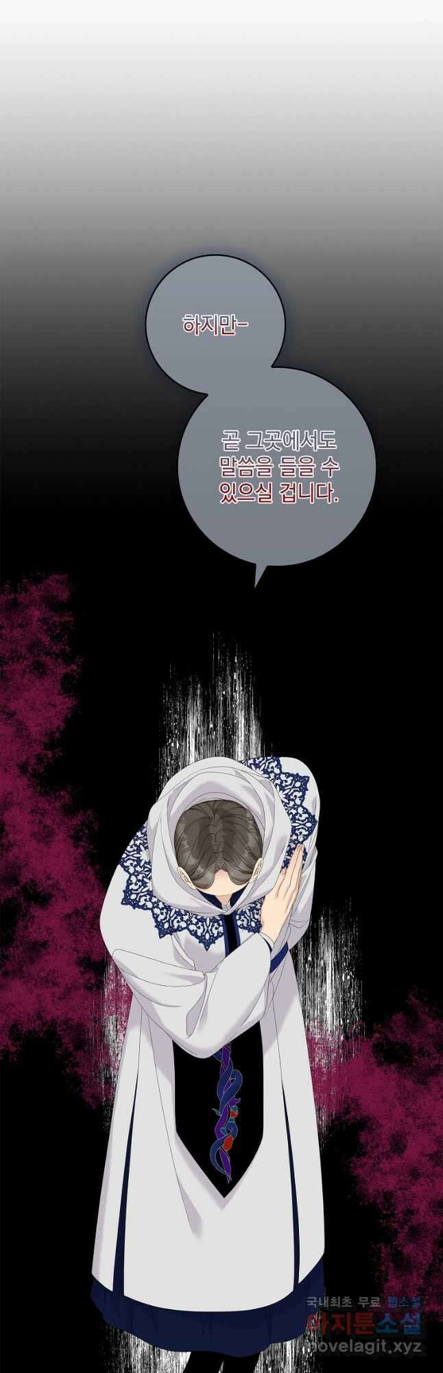 악당만 취급합니다 41화 4