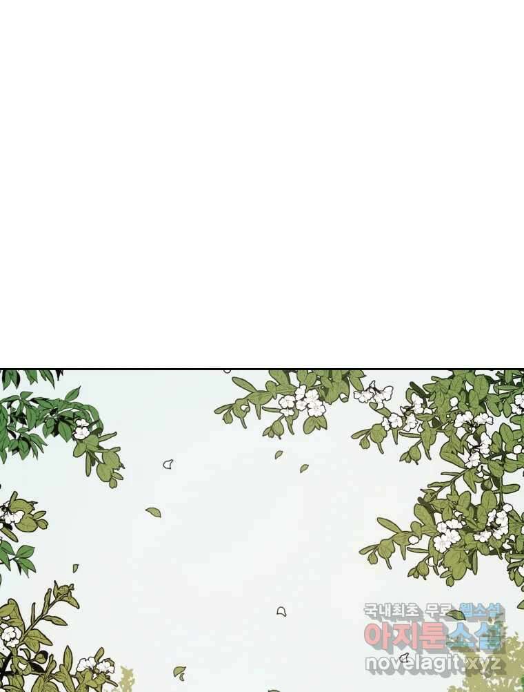 시즌 2 프롤로그 1