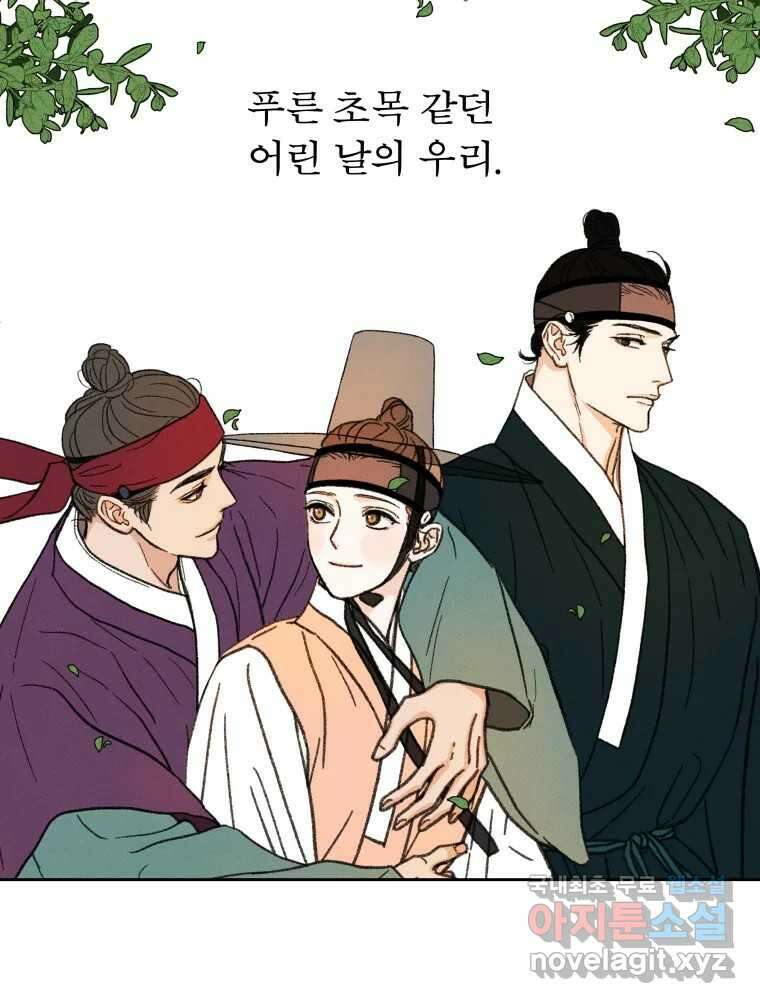 시즌 2 프롤로그 3