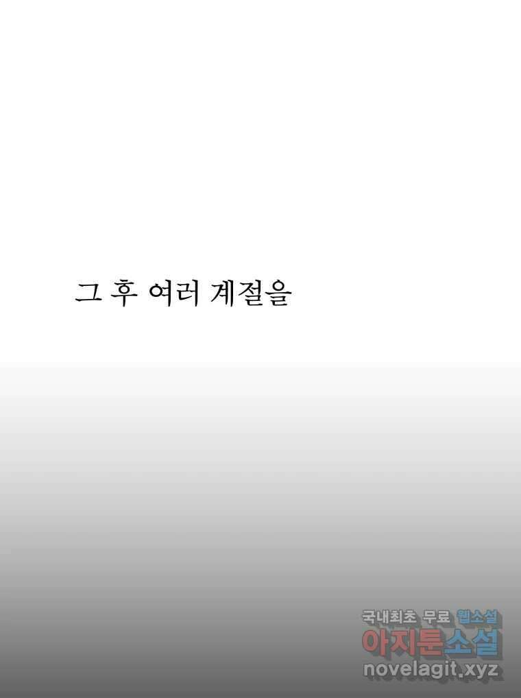 시즌 2 프롤로그 4