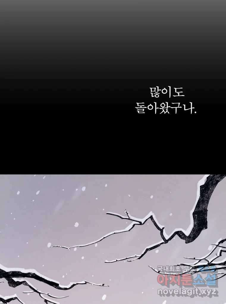 시즌 2 프롤로그 5