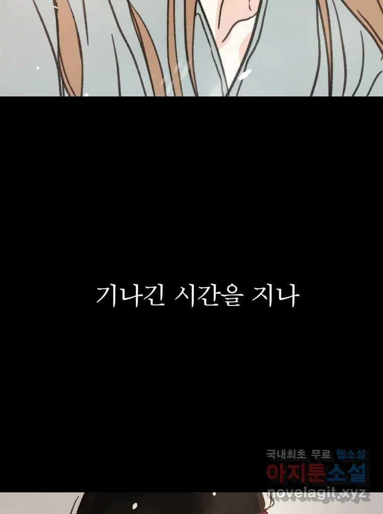 시즌 2 프롤로그 8