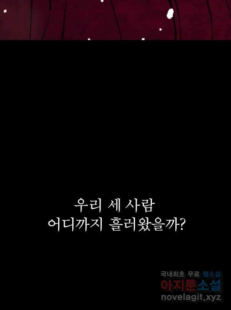 시즌 2 프롤로그 10
