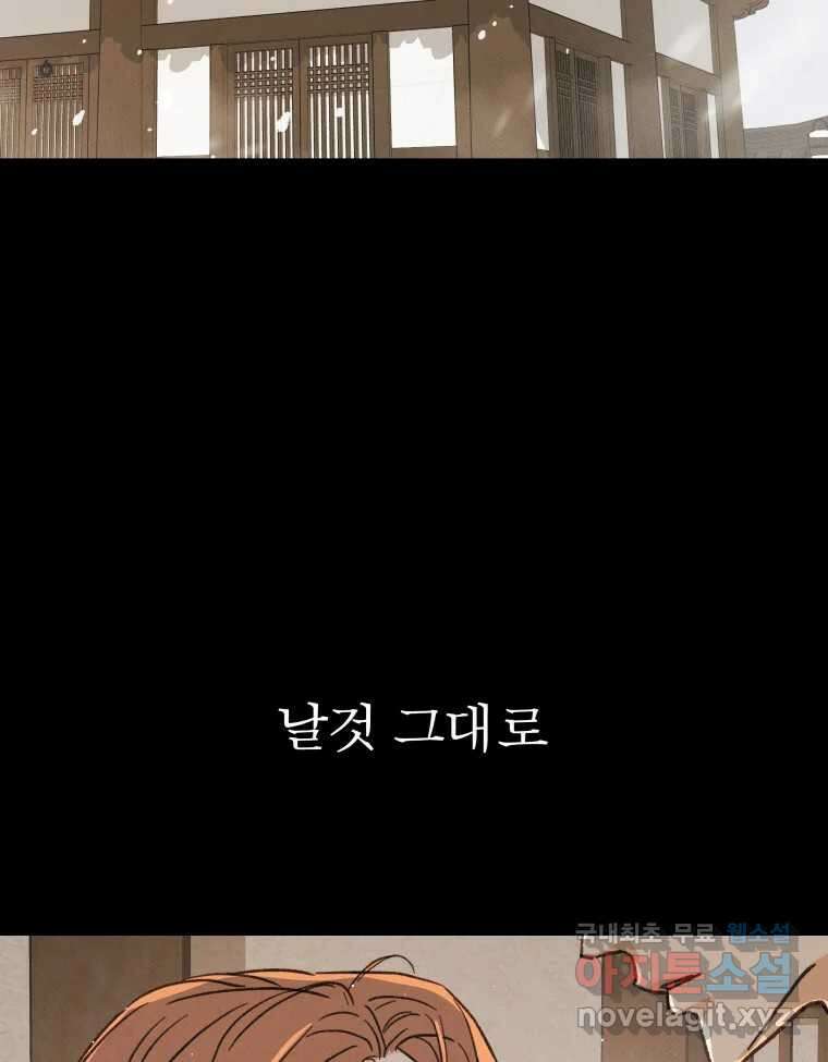 시즌 2 프롤로그 14