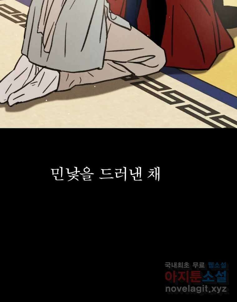 시즌 2 프롤로그 17