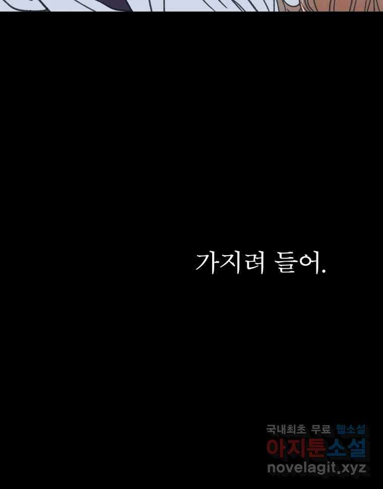시즌 2 프롤로그 22