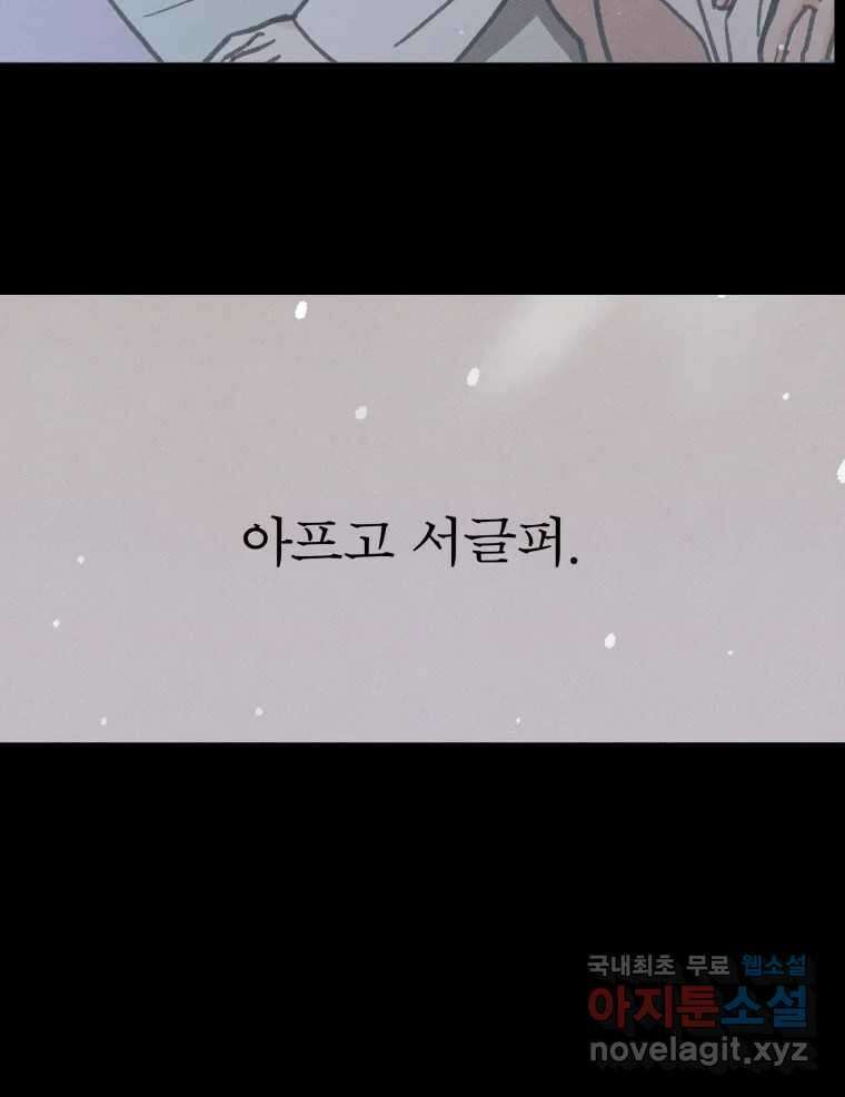 시즌 2 프롤로그 29