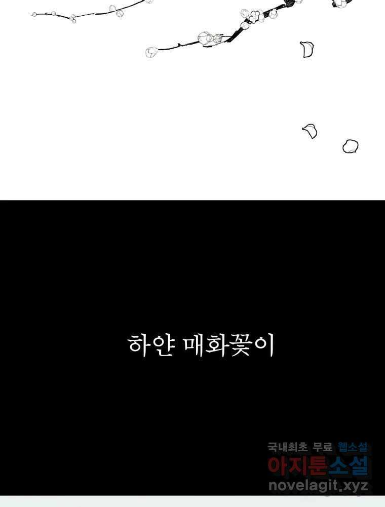 시즌 2 프롤로그 31