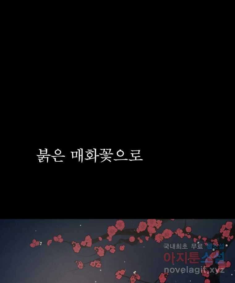 시즌 2 프롤로그 33