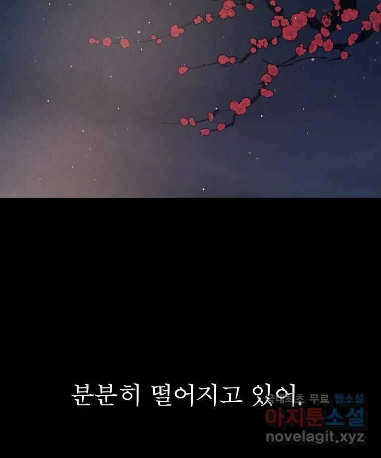 시즌 2 프롤로그 34