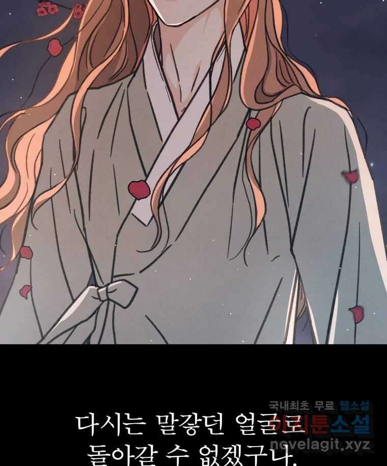 시즌 2 프롤로그 36