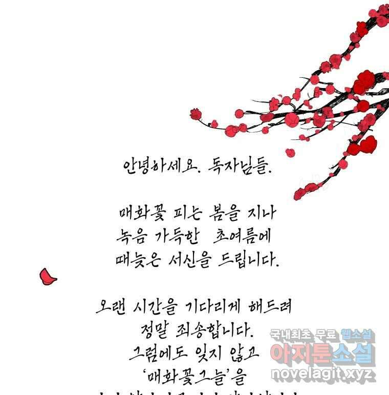 시즌 2 프롤로그 38