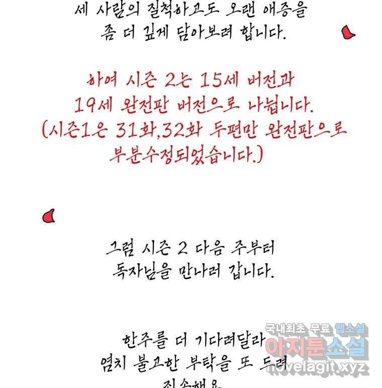 시즌 2 프롤로그 40