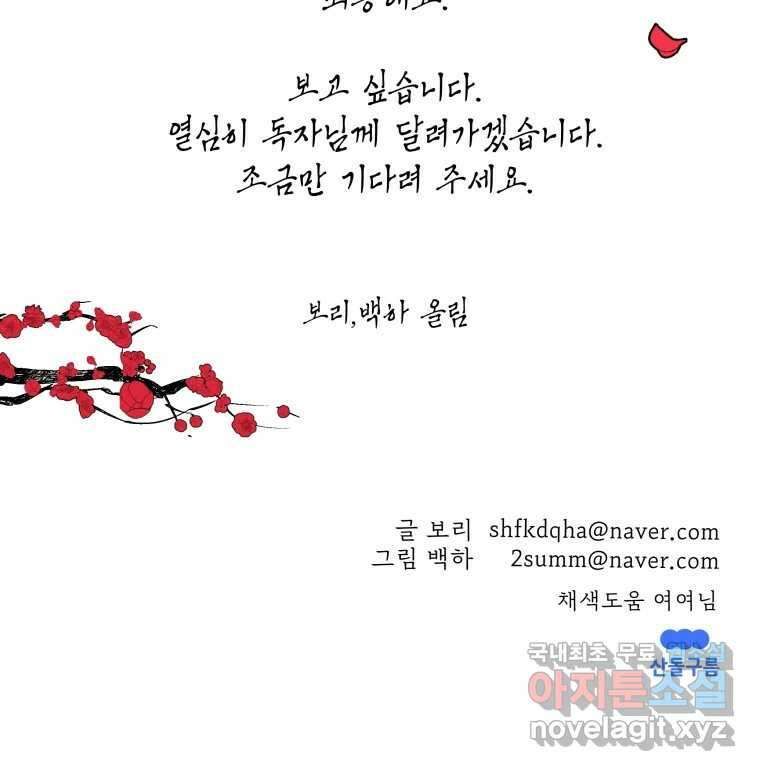 시즌 2 프롤로그 41