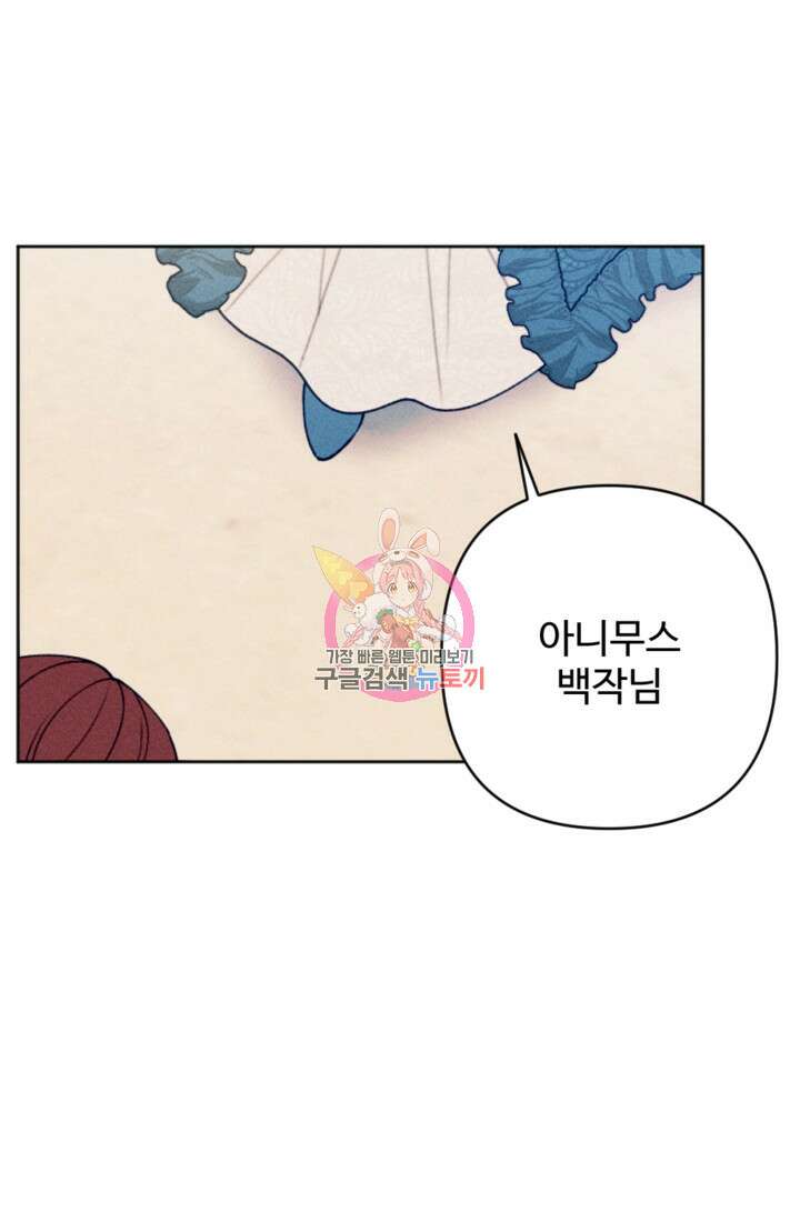 남이 된 남동생이 남편이 되려 한다 76화 1