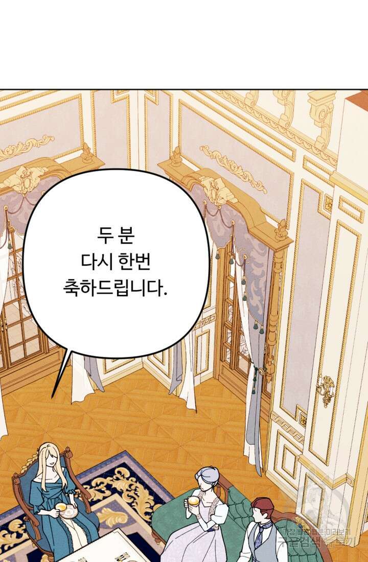 남이 된 남동생이 남편이 되려 한다 76화 9