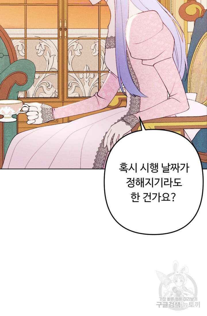 남이 된 남동생이 남편이 되려 한다 76화 22