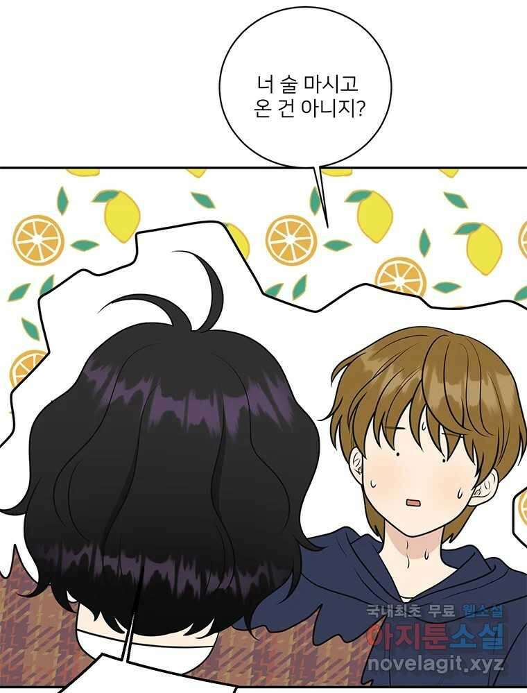 청춘귀촌보고서 28화 불도저 3