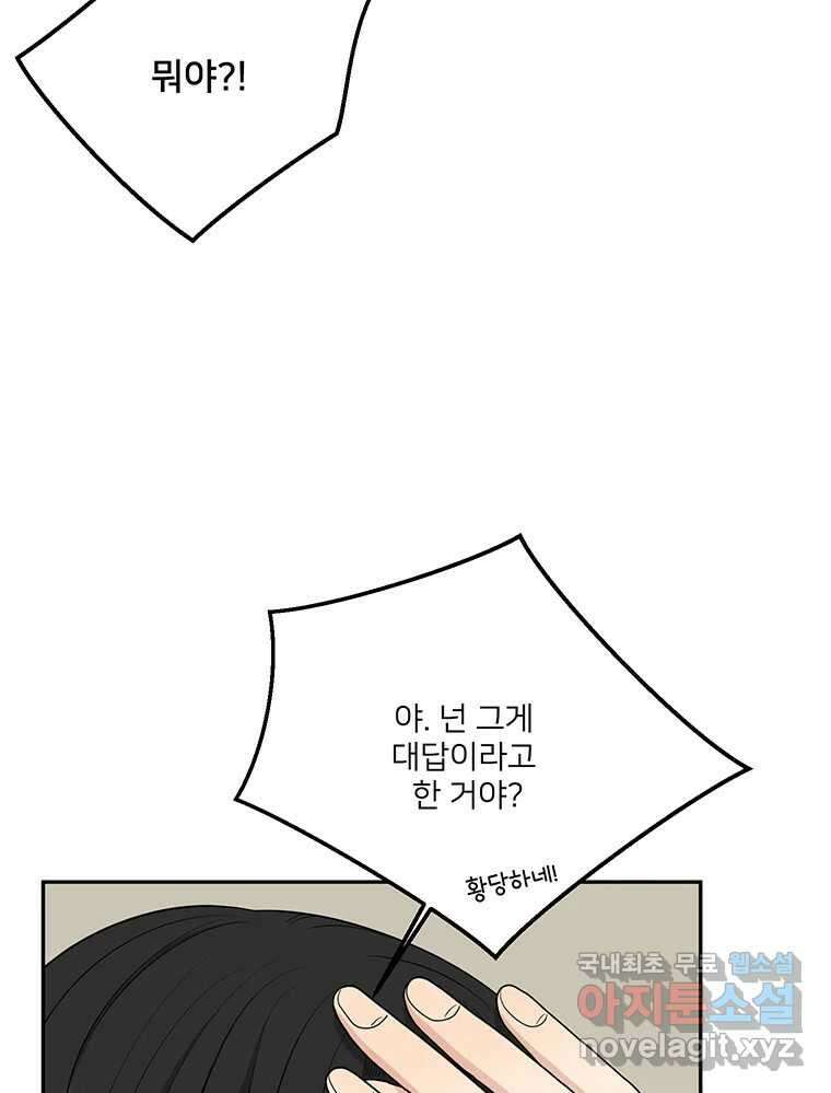 청춘귀촌보고서 28화 불도저 4