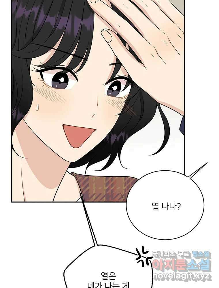 청춘귀촌보고서 28화 불도저 5