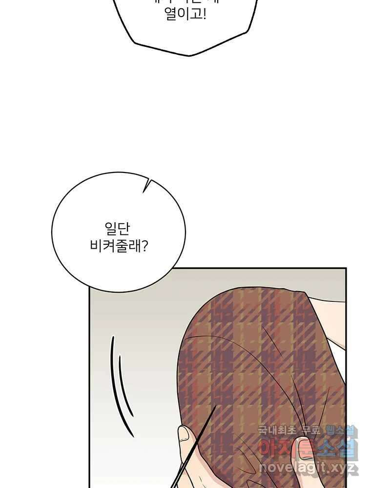 청춘귀촌보고서 28화 불도저 6