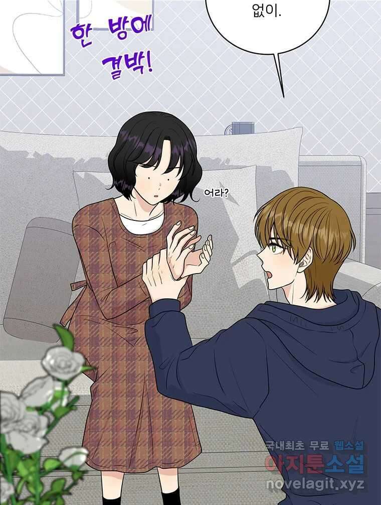 청춘귀촌보고서 28화 불도저 8