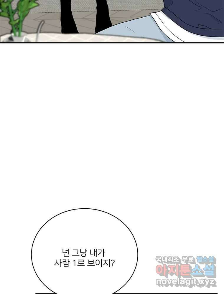 청춘귀촌보고서 28화 불도저 9
