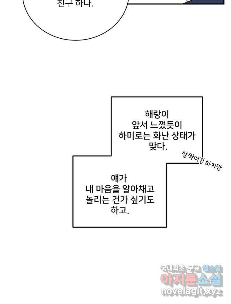 청춘귀촌보고서 28화 불도저 11