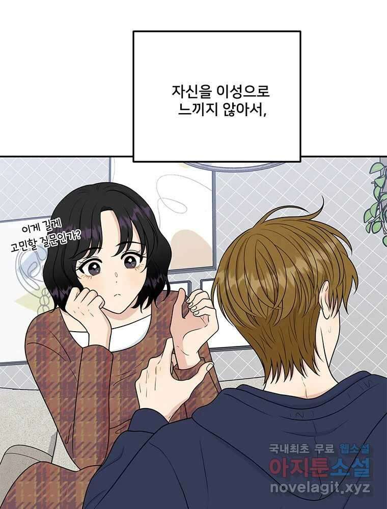 청춘귀촌보고서 28화 불도저 12
