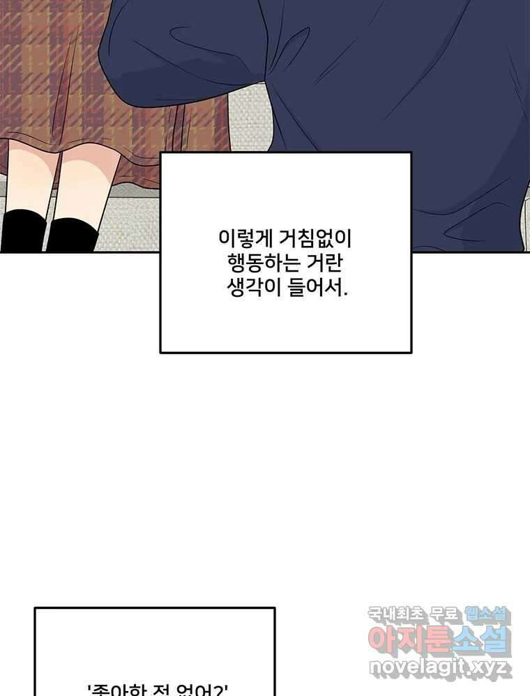 청춘귀촌보고서 28화 불도저 13