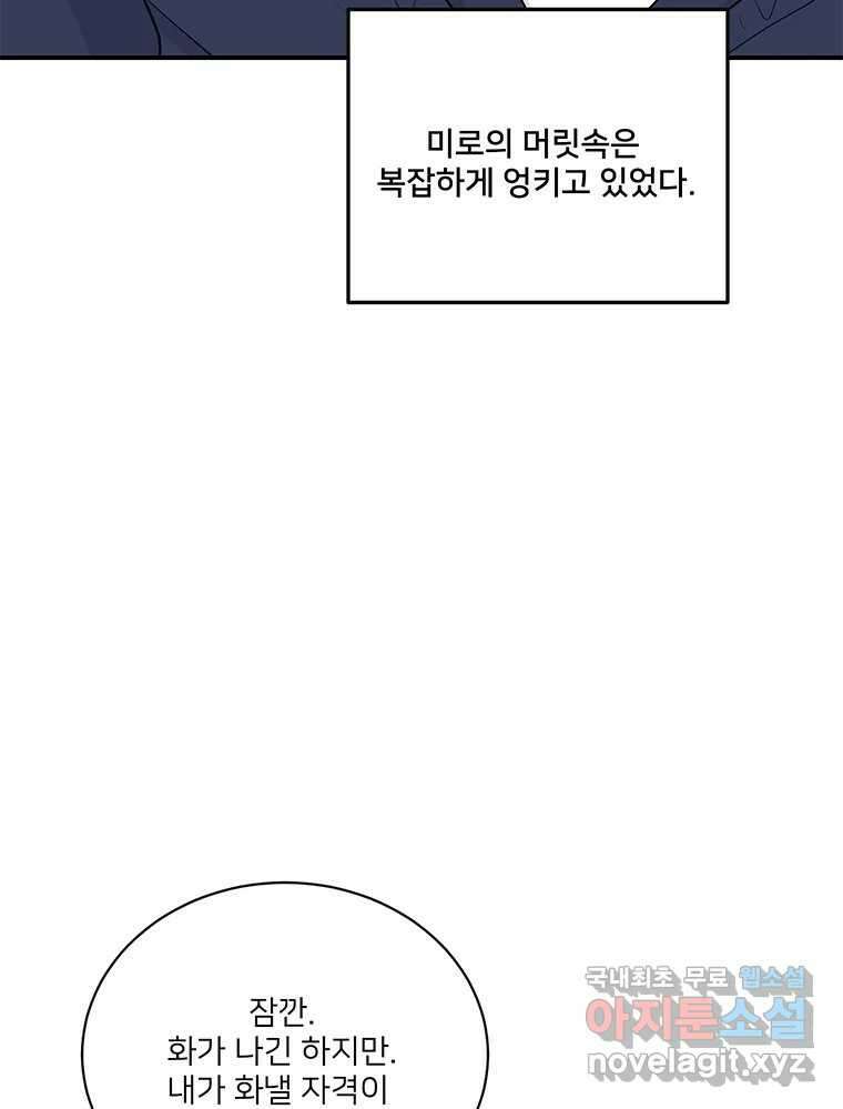 청춘귀촌보고서 28화 불도저 15