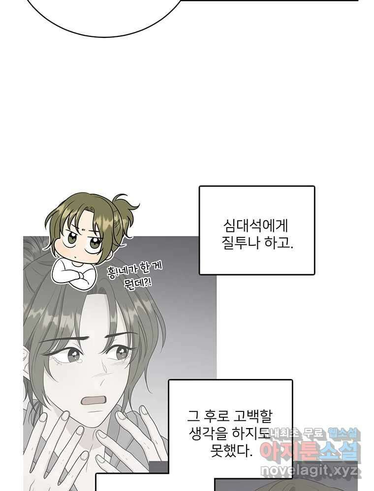 청춘귀촌보고서 28화 불도저 17