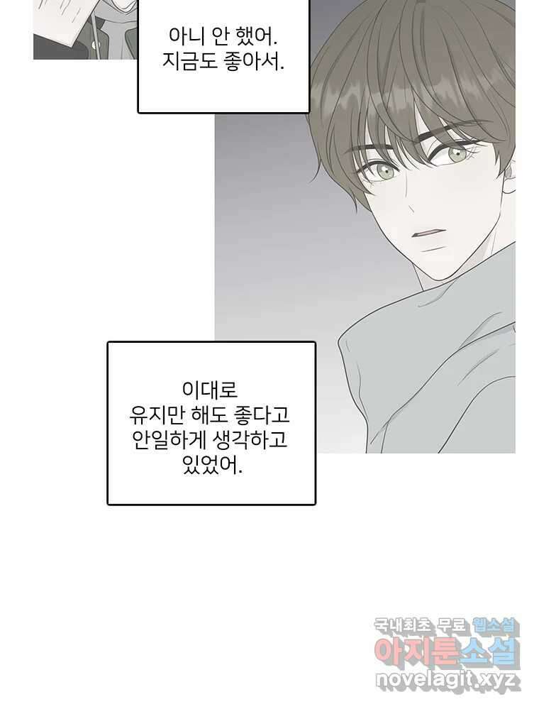 청춘귀촌보고서 28화 불도저 18