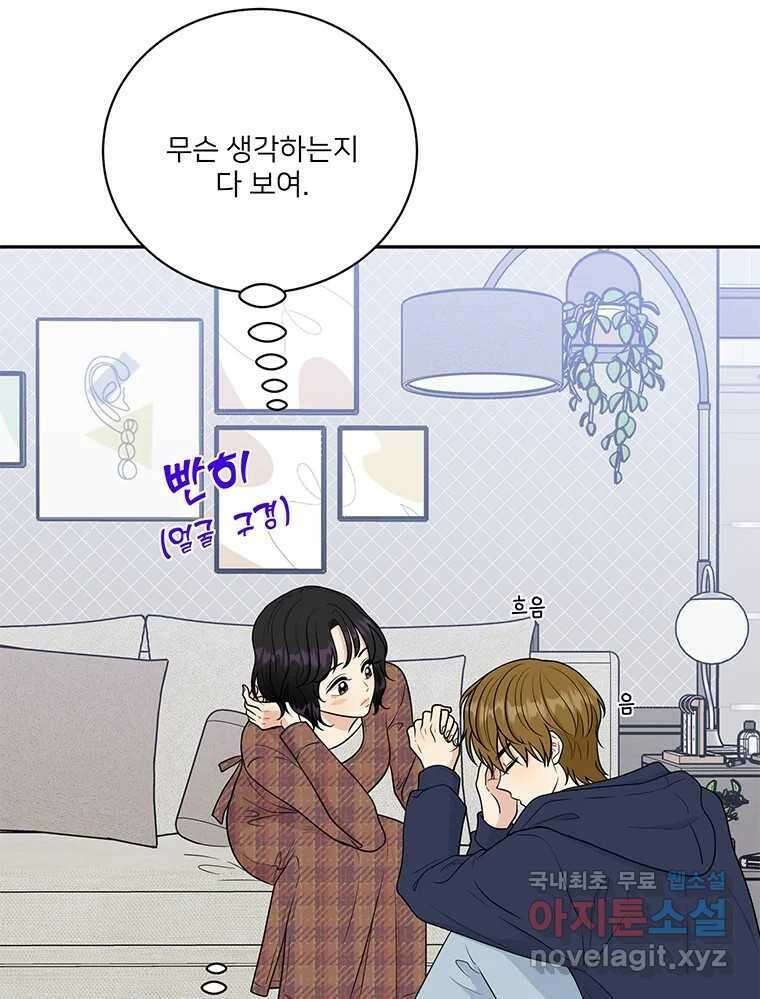 청춘귀촌보고서 28화 불도저 19