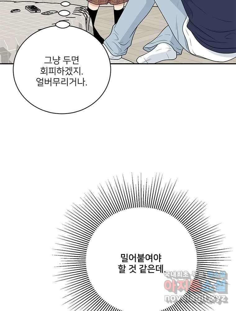 청춘귀촌보고서 28화 불도저 20