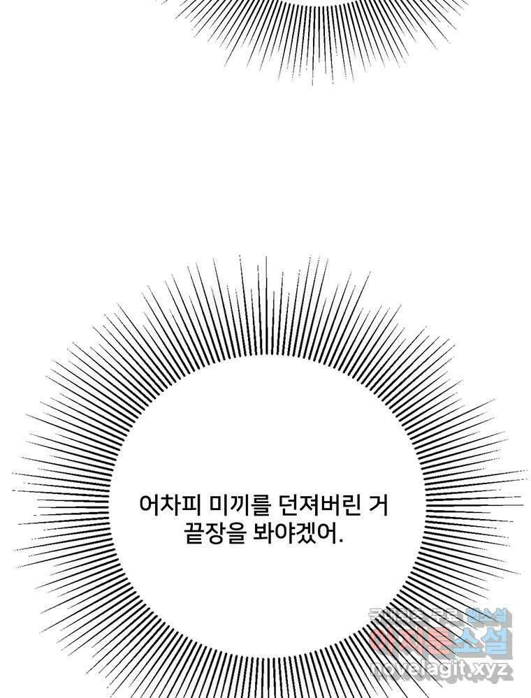 청춘귀촌보고서 28화 불도저 21