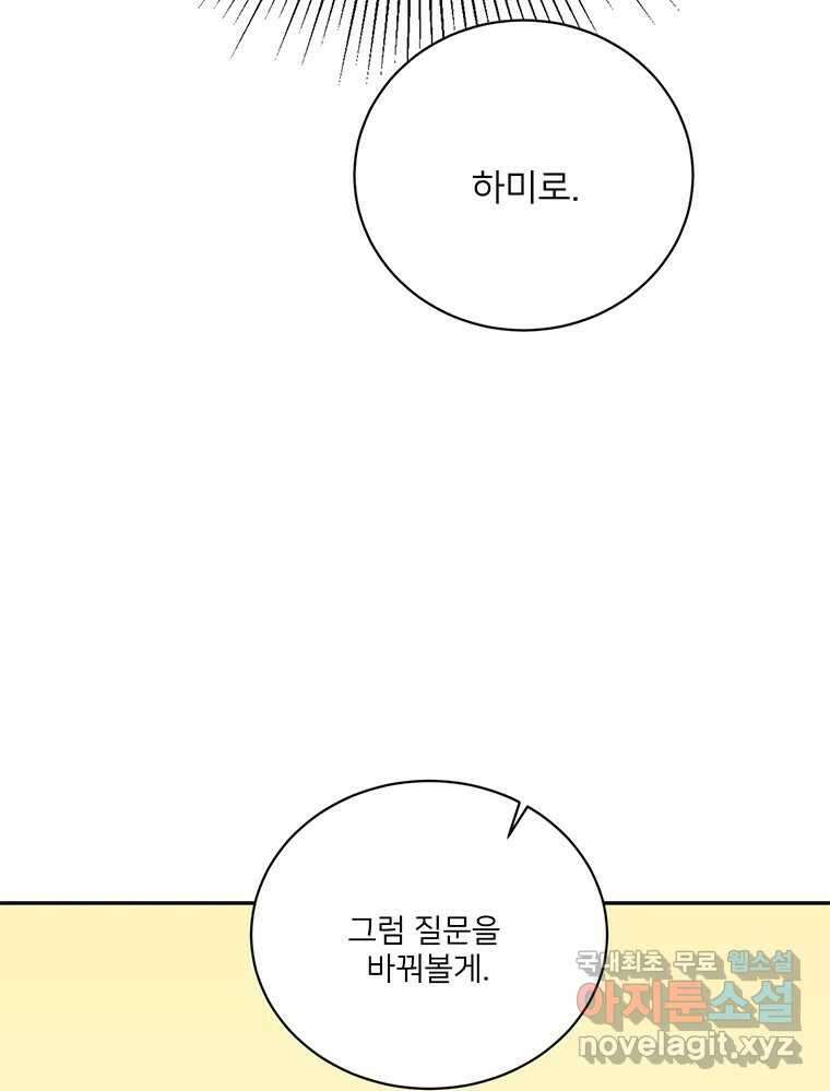 청춘귀촌보고서 28화 불도저 22