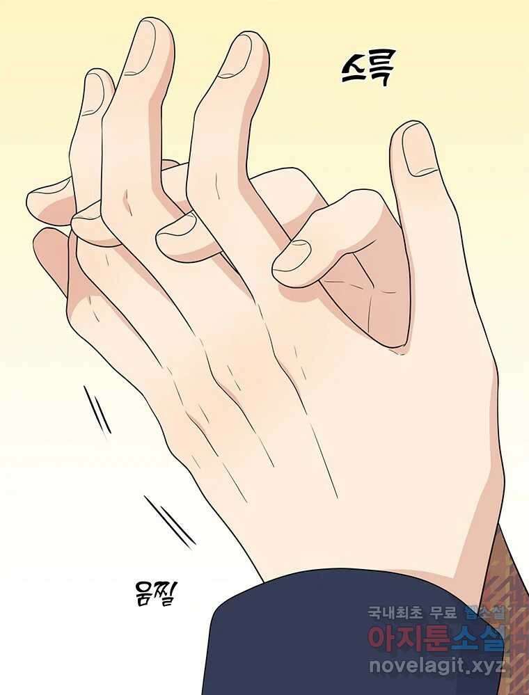 청춘귀촌보고서 28화 불도저 23