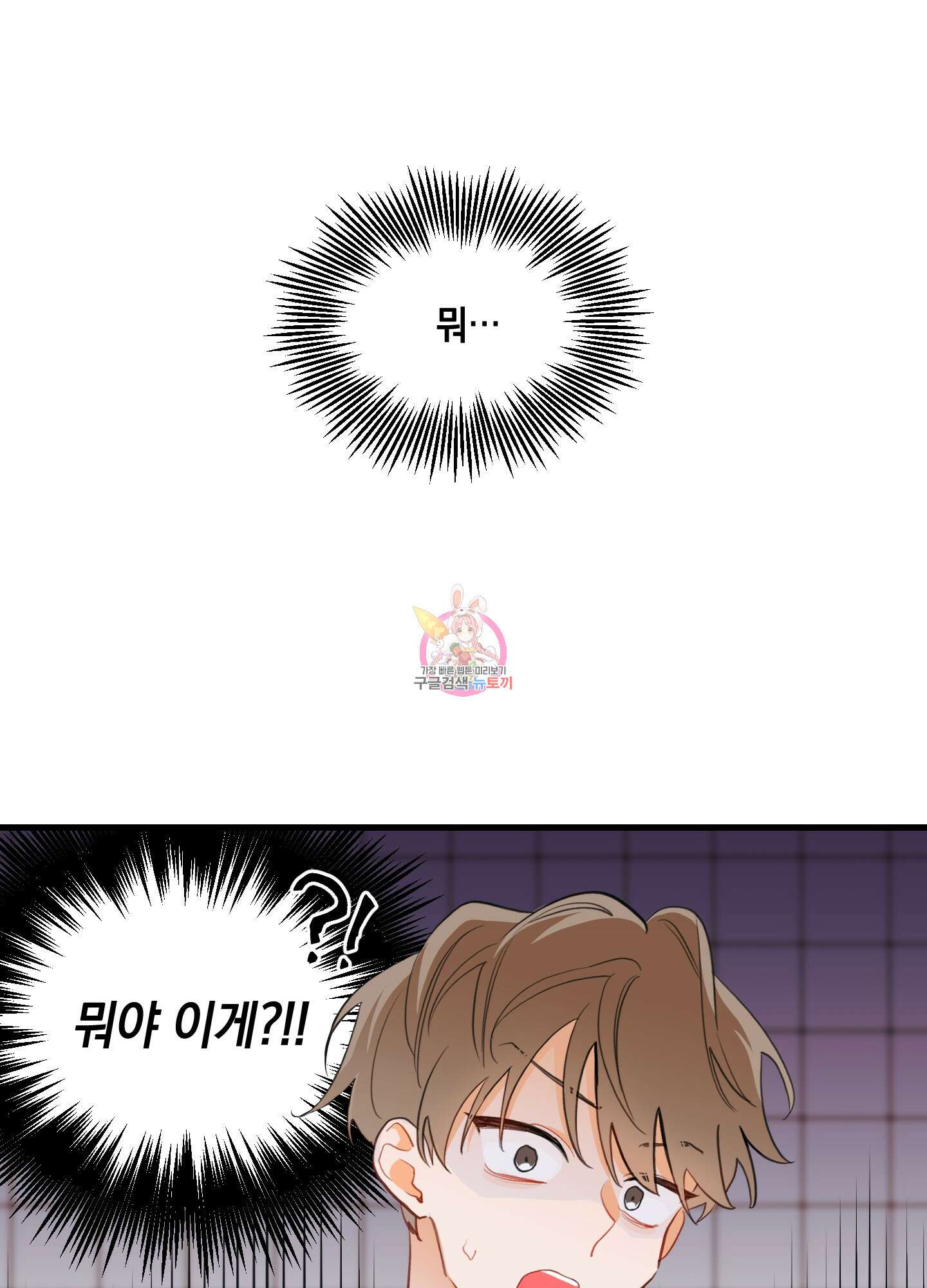 배꽃 피는 사랑 2화 1