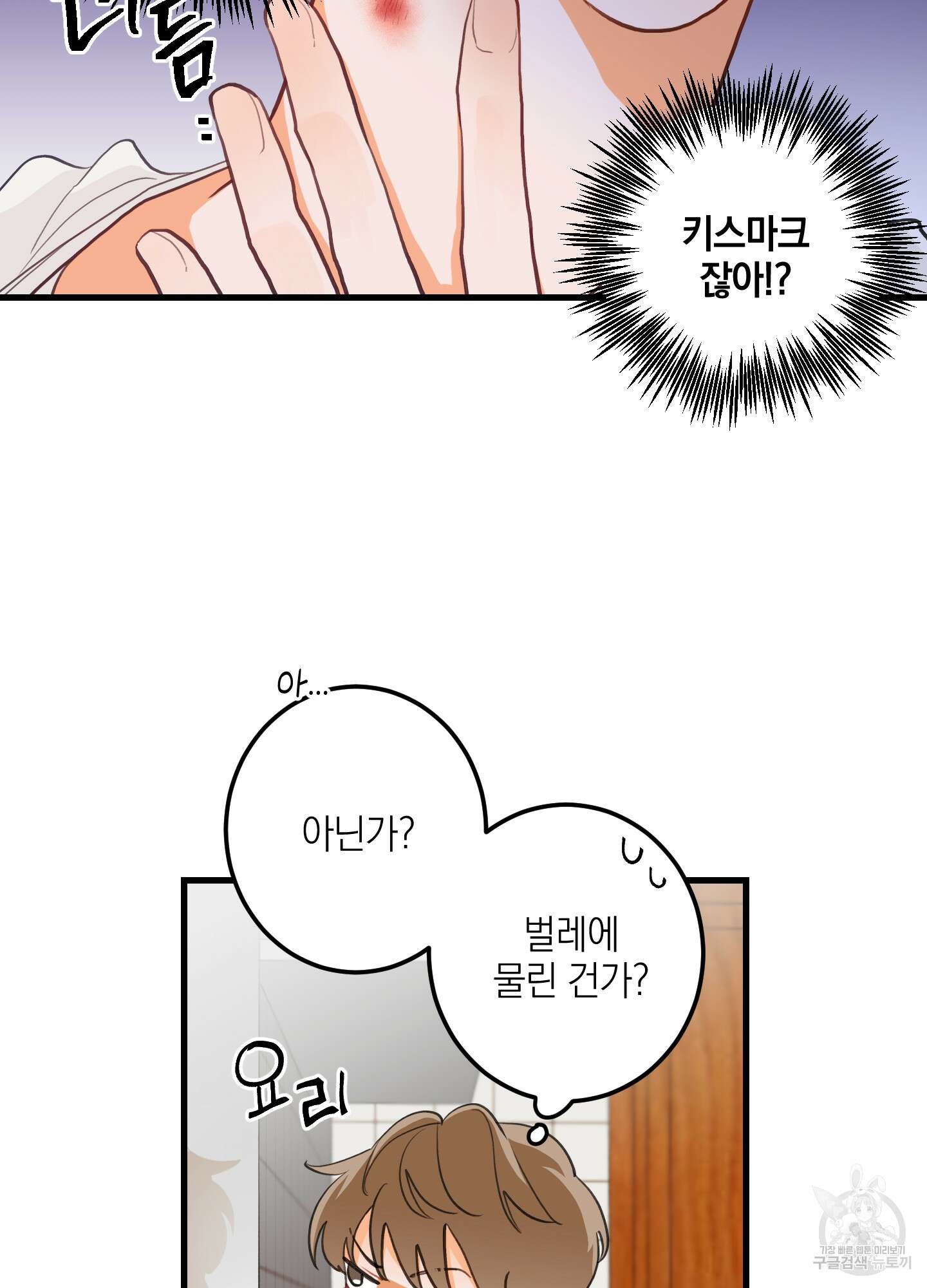 배꽃 피는 사랑 2화 3