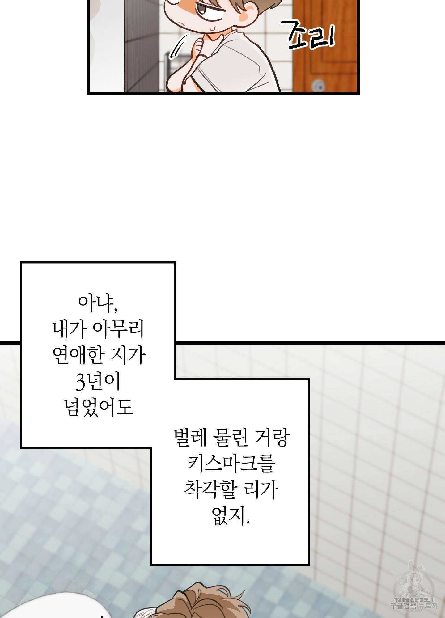 배꽃 피는 사랑 2화 4