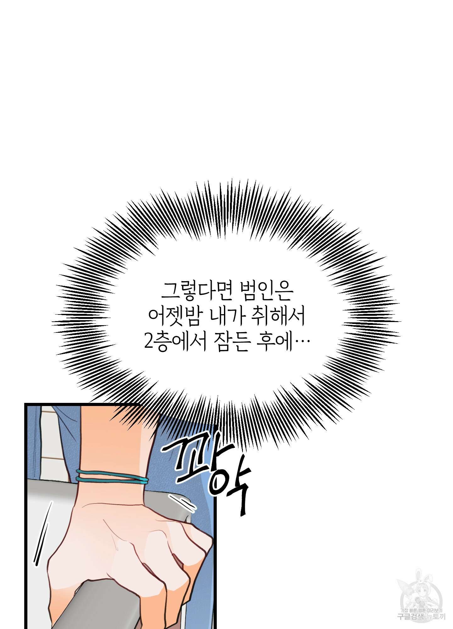 배꽃 피는 사랑 2화 6